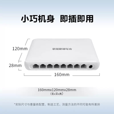 华为 8口千兆交换机桌面型企业级S100-8T