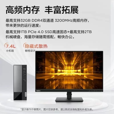 联想电脑台式机扬天M4000q锐龙R5 5600H